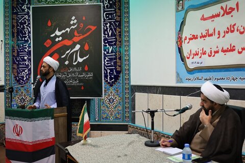 اجلاسیه مدیران ، کادر و اساتید مدارس علمیه شرق مازندران