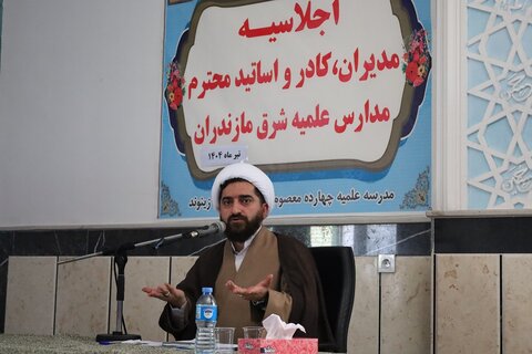 اجلاسیه مدیران ، کادر و اساتید مدارس علمیه شرق مازندران