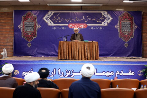 تصاویر/ روز دوم اجلاسییه پنجمین دوره دانش افزا یی مدیران مدارس علمیه کشور - مشهد مقدس مشهد مقدس