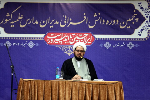 تصاویر/کارگاه دانش افزایی نسل جدید، معنویت و ایمان به غیب و انس با امام زمان