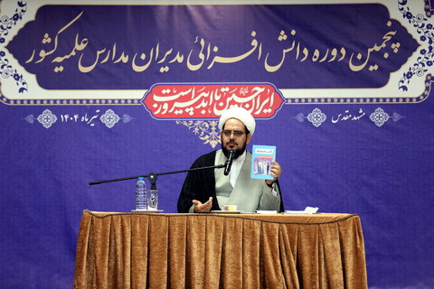 تصاویر/کارگاه دانش افزایی نسل جدید، معنویت و ایمان به غیب و انس با امام زمان