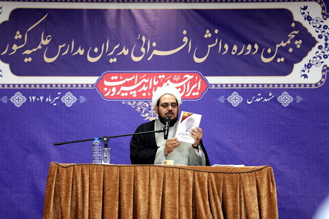 تصاویر/کارگاه دانش افزایی نسل جدید، معنویت و ایمان به غیب و انس با امام زمان