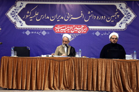 تصاویر/ گفتگوی صمیمی آیت الله اعرافی با مدیران مدارس علمیه و معاونین ستادی