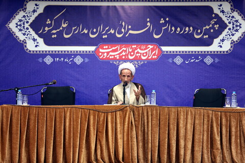 تصاویر/ گفتگوی صمیمی آیت الله اعرافی با مدیران مدارس علمیه و معاونین ستادی