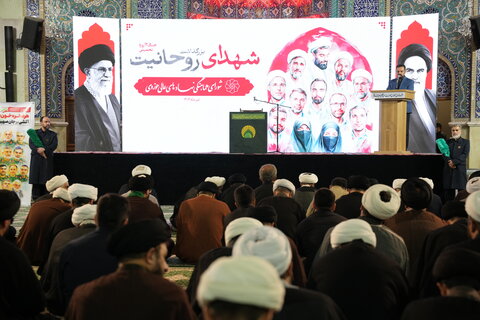 تصاویر/ برگزاری مراسم شهدای روحانیت در حرم عبدالعظیم حسنی
