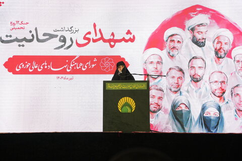 تصاویر/ برگزاری مراسم شهدای روحانیت در حرم عبدالعظیم حسنی