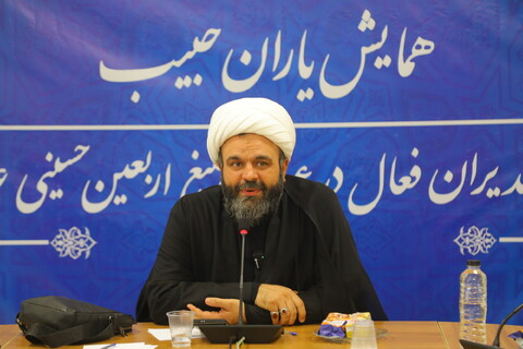 تصاویر/ همایش نخبگانی یاران حبیب "تبیین نقش فعالین تبلیغی اربعین حسینی (ع)" در قم