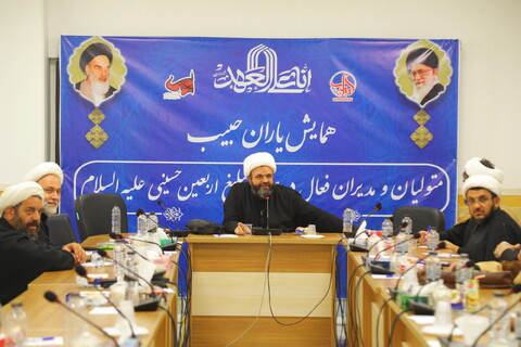 تصاویر/ همایش نخبگانی یاران حبیب "تبیین نقش فعالین تبلیغی اربعین حسینی (ع)" در قم