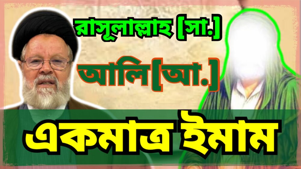 প্রাচীন ঐতিহাসিক গ্রন্থে খলিফাতুল রাসুল হিসেবে ইমাম আলী (আ.)-এর নির্দিষ্টতা