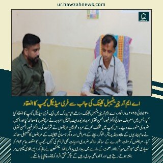 حوزہ نیوز ایجنسی کی خبریں ایک نظر میں (تاریخ 22 جلائی 2025) حوزہ نیوز ایجنسی کی خبریں ایک نظر میں (تاریخ 22 جلائی 2025)