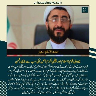 حوزہ نیوز ایجنسی کی خبریں ایک نظر میں (تاریخ 22 جلائی 2025) حوزہ نیوز ایجنسی کی خبریں ایک نظر میں (تاریخ 22 جلائی 2025)