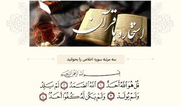 احکام شرعی | مخالفت با نتیجه استخاره