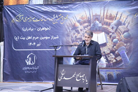 تصاویر| برگزاری مسابقات قرآنی اوقاف فارس در شیراز