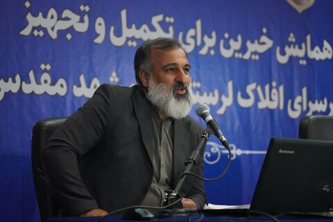 تصاویر همایش خیرین برای تکمیل و تجهیز زائرسرای افلاک لرستان در مشهد مقدس