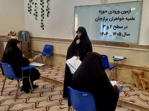تصاویر/ برگزاری آزمون ورودی سطح دو حوزه علمیه خواهران استان بوشهر