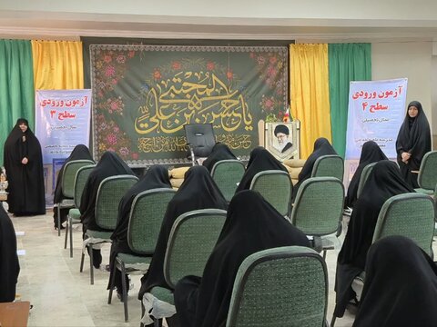 برگزاری آزمون ورودی سطح سه و سطح چهار حوزه علمیه خواهران در بوشهر به روایت تصویر