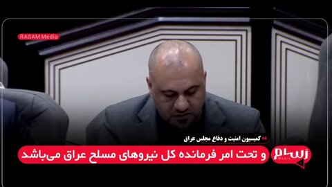 حشد الشعبی کو باضابطہ طور پر عراقی مسلح افواج میں شامل کر لیا گیا