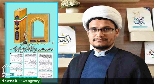 آغاز ثبت‌نام ناشران برای شرکت در دهمین نمایشگاه تخصصی کتب حوزوی و معارف اسلامی
