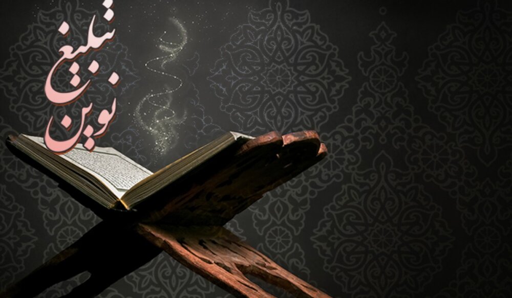 یادداشت | تبلیغات اسلامی مدرن و تمدن نوین اسلامی