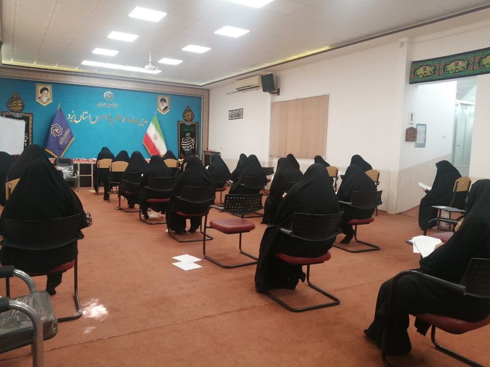 برگزاری آزمون ورودی حوزه علمیه خواهران استان یزد