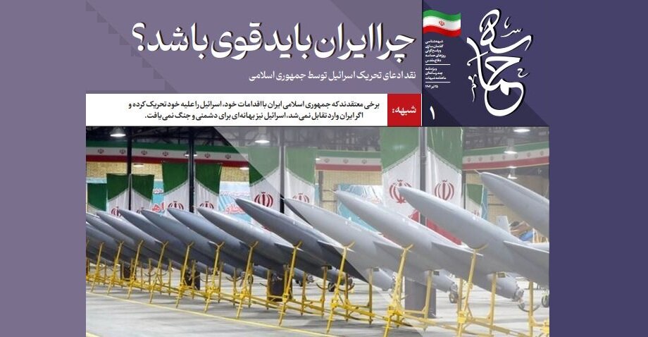شماره اول ضمیمه چندرسانه‌ای حماسه منتشر شد + پادکست