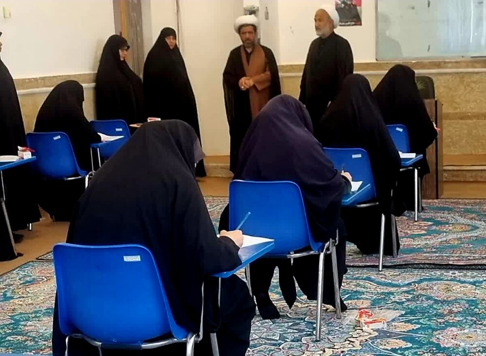 ازمون سراسری حوزه علمیه خواهران