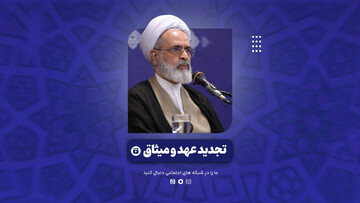 فیلم | پیام اجلاسیه مدیران حوزه های علمیه