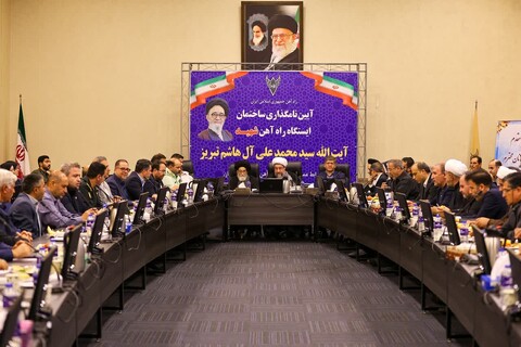 تصاویر | آیین نامگذاری ساختمان ایستگاه راه آهن تبریز به نام آیت الله شهید سیدمحمدعلی آل هاشم