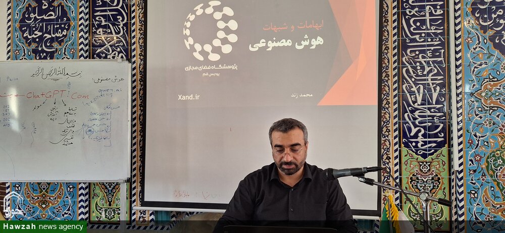 تصاویر / برگزاری دوره آموزشی هوش مصنوعی ویژه مبلغین طرح امین و هجرت در مدرسه علمیه حضرت فاطمه (س) یاسوج