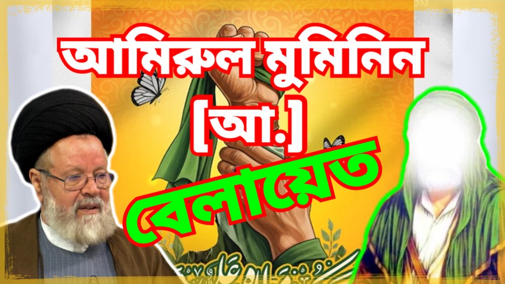 “আমি কিয়ামত দেখতে চাই”: মরহুম শেইখ সাদুকের অসাধারণ ওসিয়ত