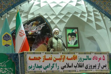 انقلاب اسلامی بسترساز تحولات جهانی و زمینه‌ساز قیام حضرت ولی‌عصر (عج) است+عکس