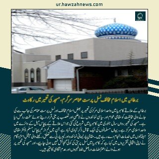 حوزہ نیوز ایجنسی کی خبریں ایک نظر میں (تاریخ 24 جلائی 2025)