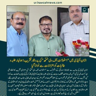 حوزہ نیوز ایجنسی کی خبریں ایک نظر میں (تاریخ 24 جلائی 2025)