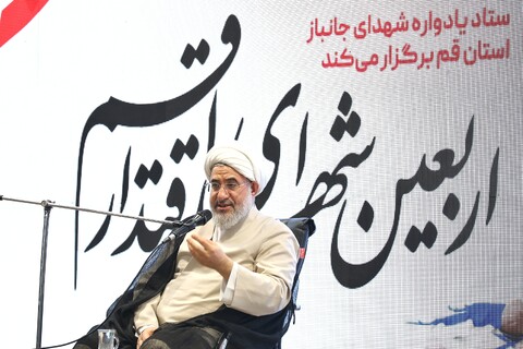 تصاویر/ مراسم اربعین شهدای اقتدار