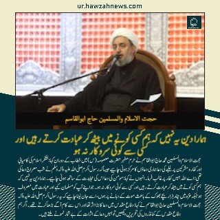 حوزہ نیوز ایجنسی کی خبریں ایک نظر میں (تاریخ 25 جلائی 2025)