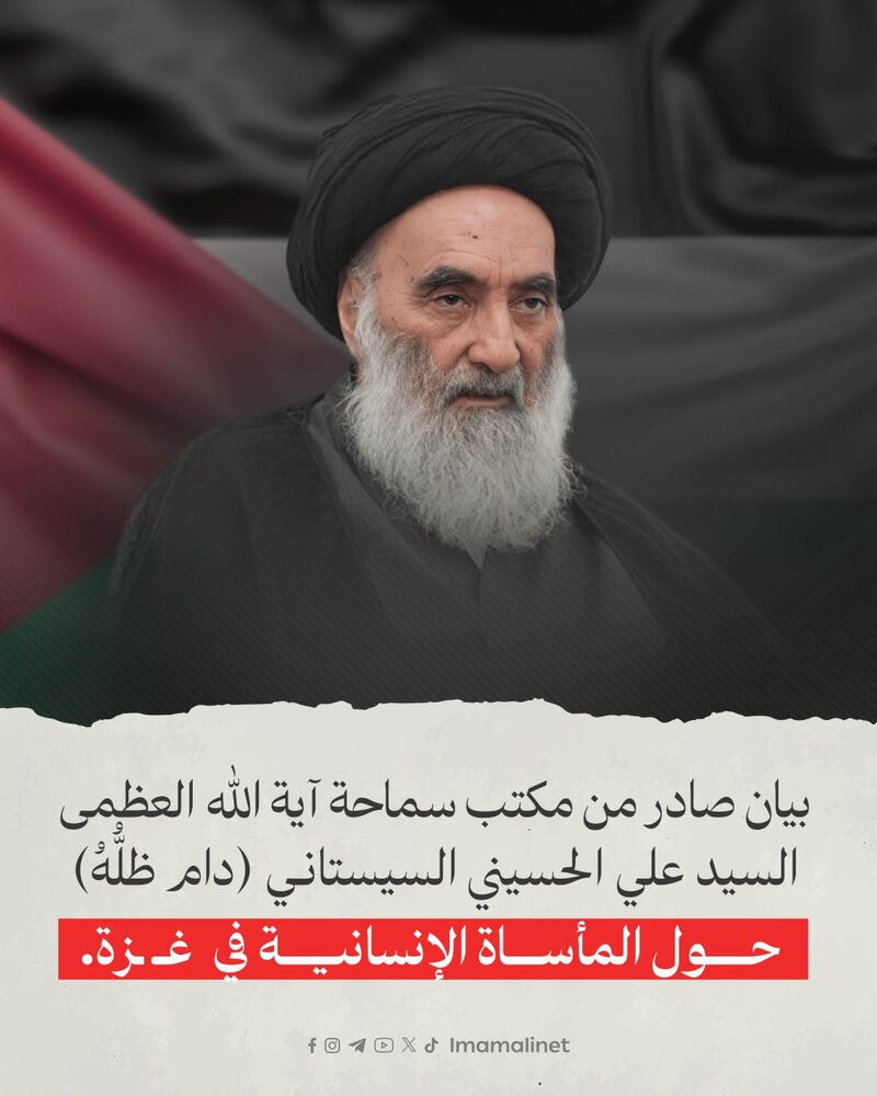 آية الله العظمى السيستاني يدعو الدول العربية والإسلامية إلى وضع حد لمأساة غزة