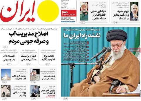 صفحه اول روزنامه‌های شنبه 4 مرداد