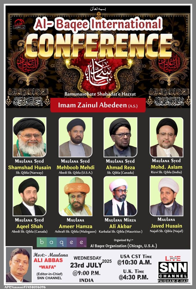 بقیع کی تعمیر کی عالمی صدا، البقیع انٹرنیشنل کانفرنس میں پانچ ممالک کے علماء کی شرکت