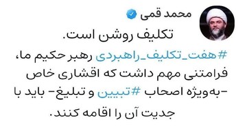 برداشت رئیس سازمان تبلیغات اسلامی از پیام راهبردی رهبر انقلاب