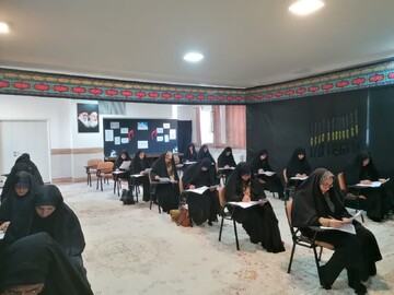 برگزاری آزمون کتبی جذب مشاوران مدارس علمیه خواهران استان اصفهان