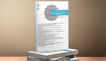 شماره جدید فصلنامه بین‌المللی فلسفه حقوق دانشگاه باقرالعلوم(ع) منتشر شد