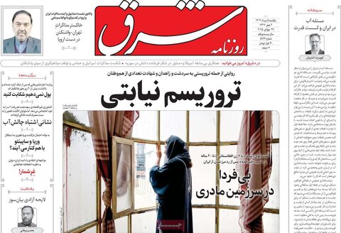صفحه اول روزنامه‌های یکشنبه 5 مرداد