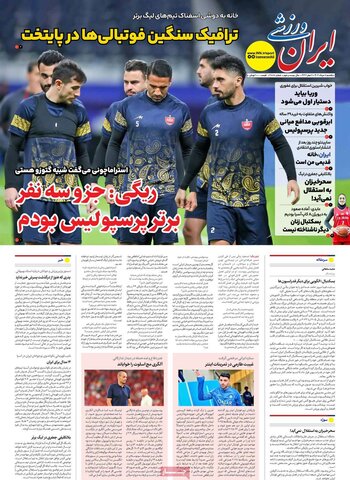 صفحه اول روزنامه‌های یکشنبه 5 مرداد