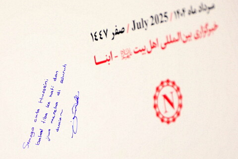 تصاویر/ مراسم رونمایی از نشان ویژه و پوستر دومین رویداد بین المللی نحن ابناء الحسین(ع)