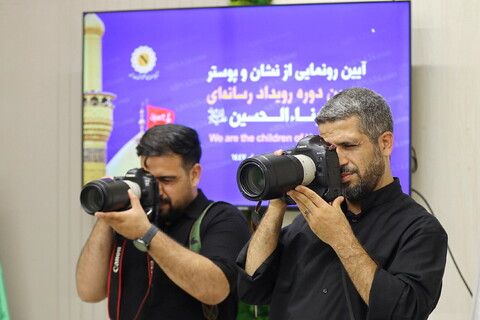 تصاویر/ مراسم رونمایی از نشان ویژه و پوستر دومین رویداد بین المللی نحن ابناء الحسین(ع)