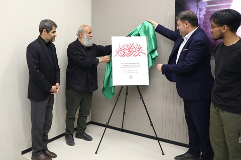 تصاویر/ مراسم رونمایی از نشان ویژه و پوستر دومین رویداد بین المللی نحن ابناء الحسین(ع)