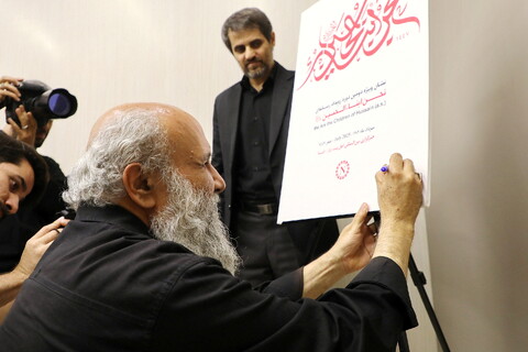 تصاویر/ مراسم رونمایی از نشان ویژه و پوستر دومین رویداد بین المللی نحن ابناء الحسین(ع)