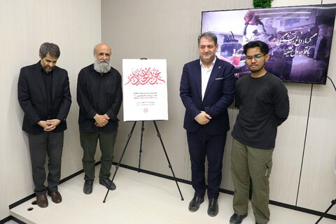 تصاویر/ مراسم رونمایی از نشان ویژه و پوستر دومین رویداد بین المللی نحن ابناء الحسین(ع)