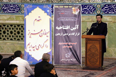 تصاویر/ افتتاحیه نهمین سال‌ خدمت‌رسانی و همایش توجیهی قرارگاه مردمی اربعین