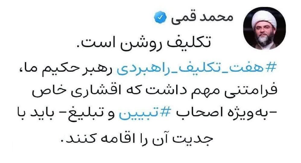 برداشت رئیس سازمان تبلیغات اسلامی از پیام راهبردی رهبر انقلاب